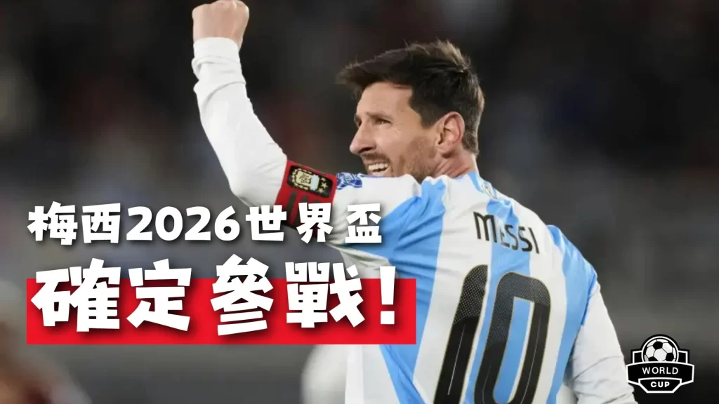 皮齊气势如,再战日本力,争荣耀,OD体育官网,OD体育直播,体育赛事直播,足球直播