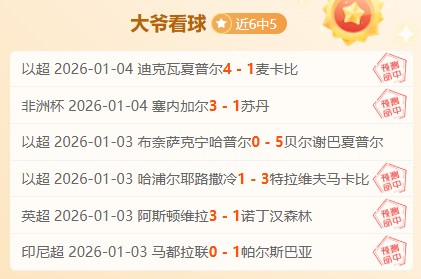 揭秘,前国安名帅,斯坦利重返,OD体育官网,OD体育直播,体育赛事直播,足球直播