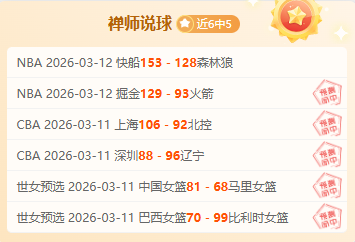 大乐透期号,专家推荐,墨女质合分,OD体育官网,OD体育直播,体育赛事直播,足球直播