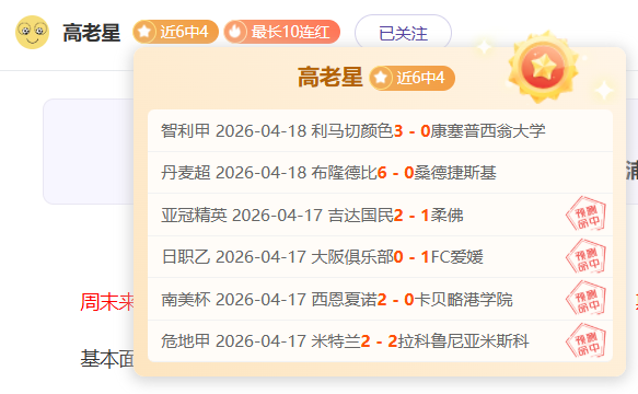 今日西杯必,胜攻略,巴伦西亚,OD体育官网,OD体育直播,体育赛事直播,足球直播