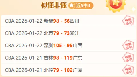 杨瀚森17分9助，韦瑟斯庞20分双响，青岛96-79逆风翻盘辽宁